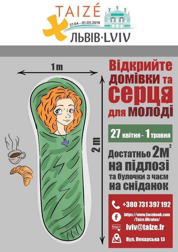 Прийми паломника у свій дім!