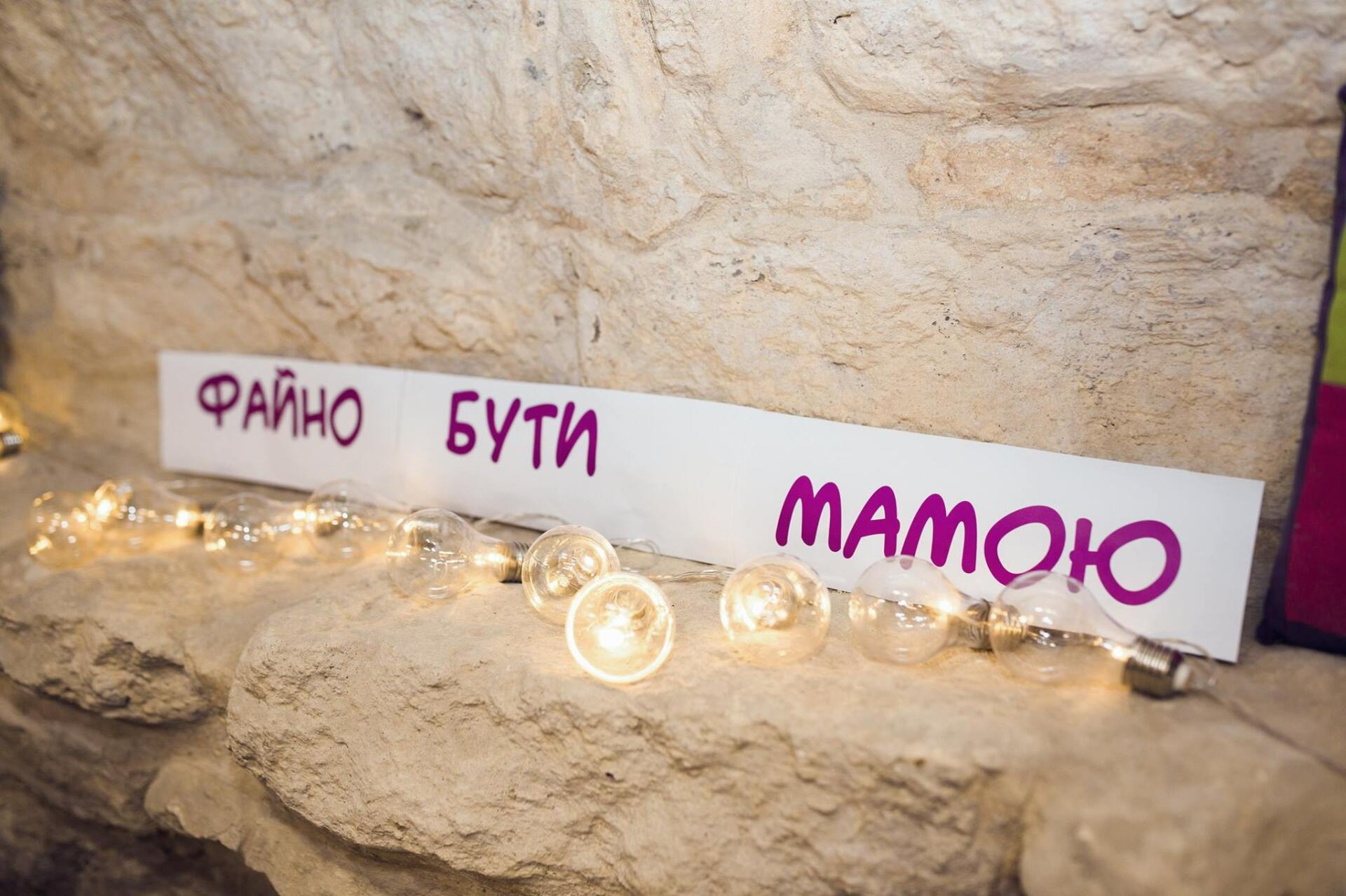 Я — не досконала мама. І це мене не засмучує