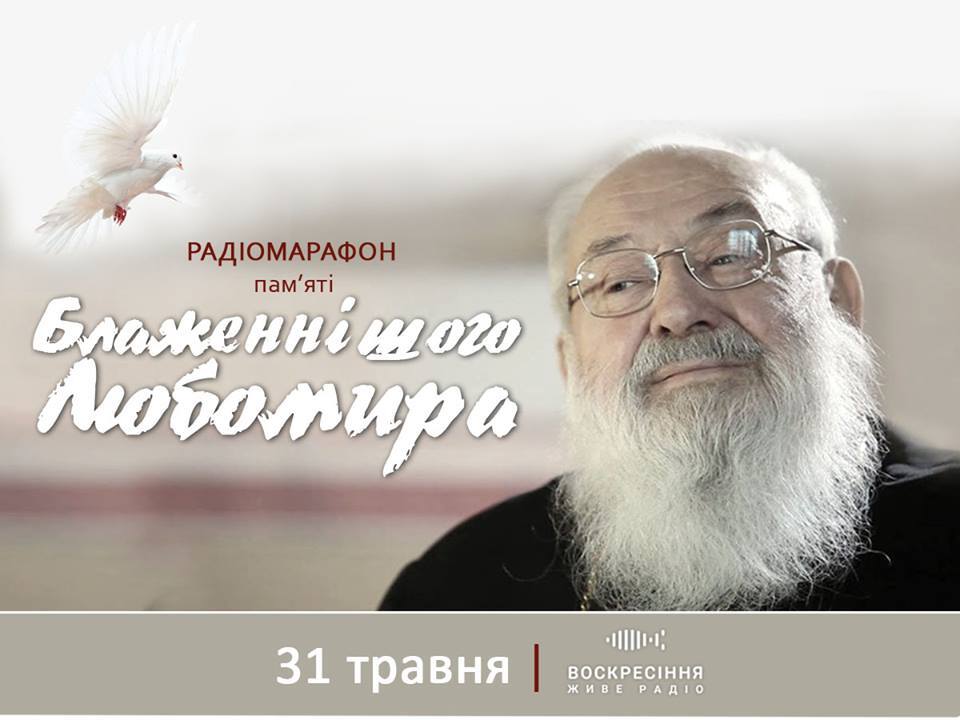 Радіомарафон пам'яті Блаженнішого Любомира