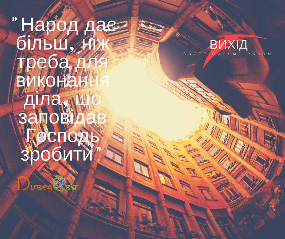 Читаємо Святе Письмо разом. Вихід 36
