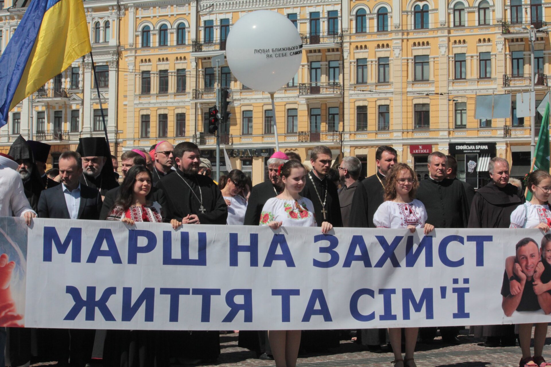 Українці різних релігій вийшли, щоб захистити традиційну сім'ю