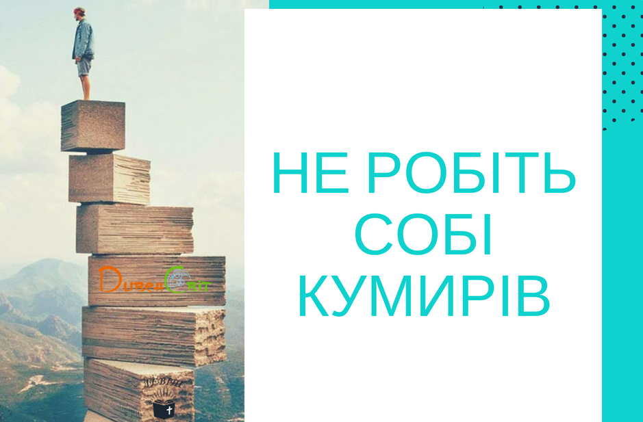 Читаємо Святе Письмо разом. Левіт 26