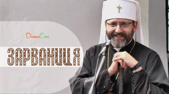 "Мудра молодь питає" у Патріарха