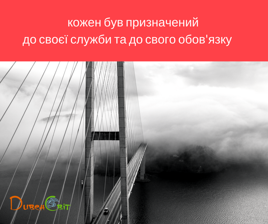 Читаємо Святе Письмо разом. Чисел 4