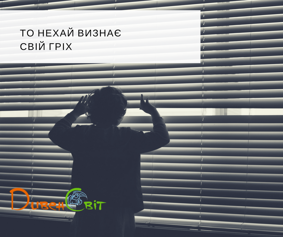 Читаємо Святе Письмо разом