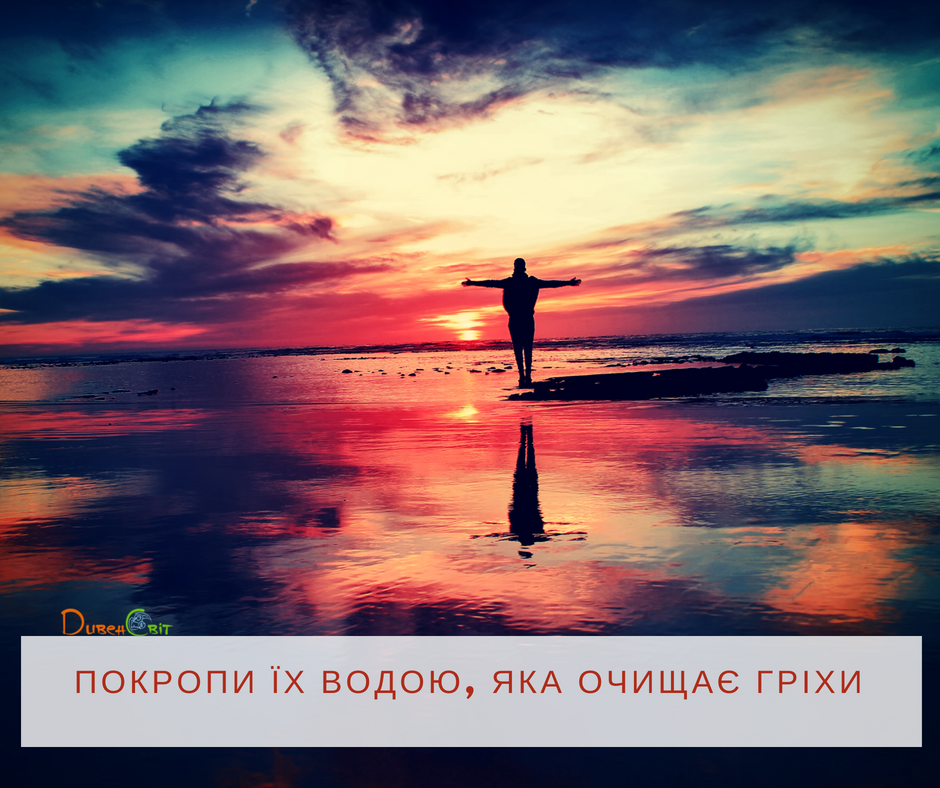 Читаємо Святе Письмо разом. Левіт 8
