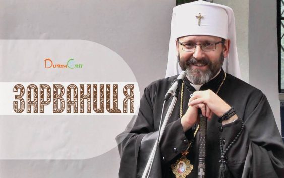 Як наша Церква планує протидіяти гендерній ідеології, що активно впроваджується?
