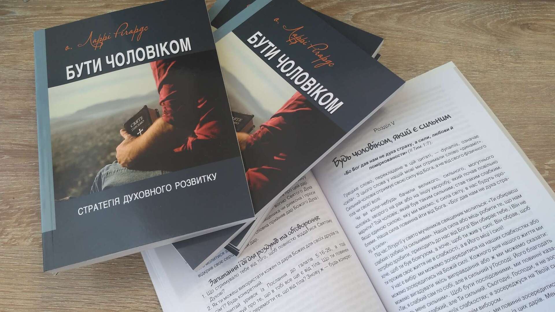 «Бути чоловіком» ― книга від чоловіка для чоловіків
