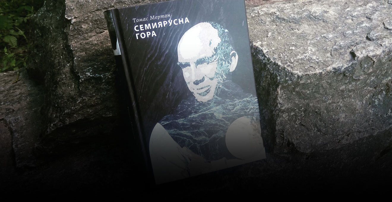 Він був талановитим грішником