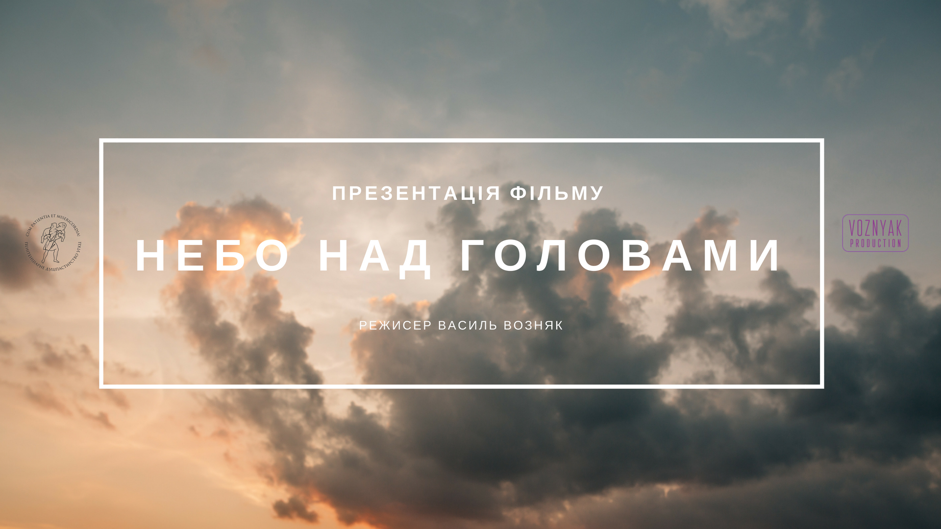 «Небо над головами» - фільм, який показує життя за колючим дротом