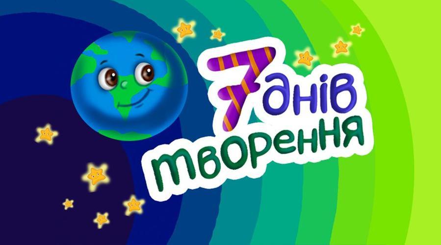 Інтерактивні християнські ігри для дітей у вільному доступі!