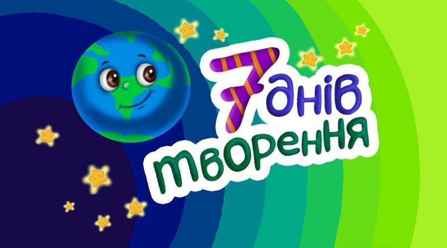 Інтерактивні християнські ігри для дітей у вільному доступі!