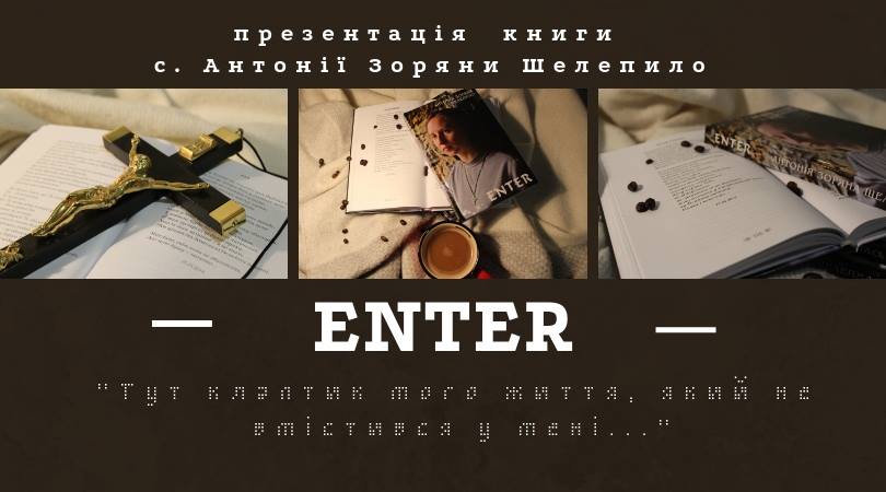 Презентація поетичної збірки с. Антонії Шелепило "Enter"