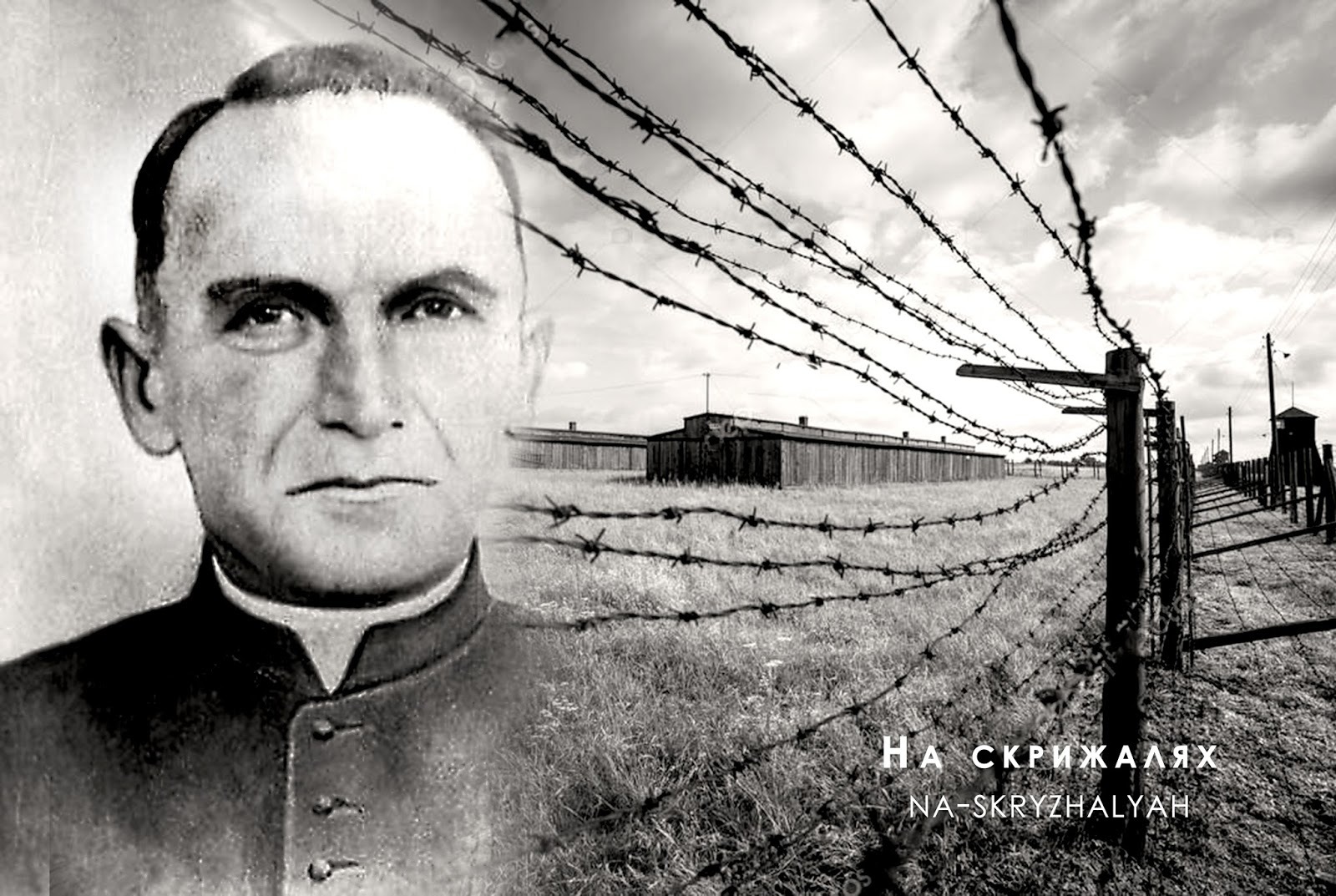 Омелян Ковч - священик концтабору Майданек
