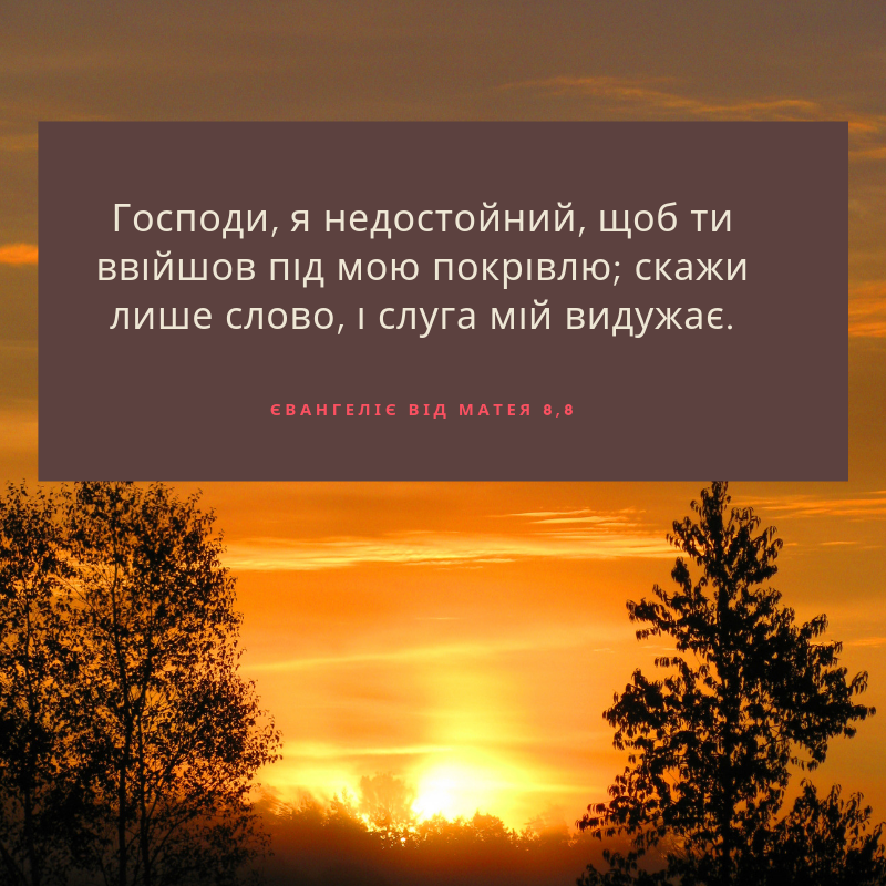 Святе Письмо з розважаннями на 2 липня