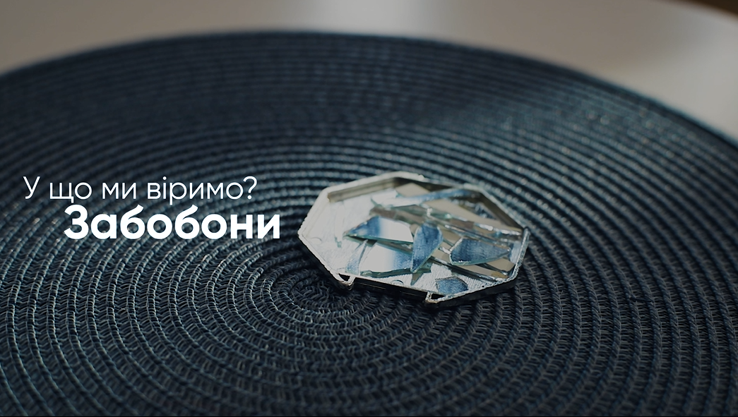 У що ми віримо? Забобони