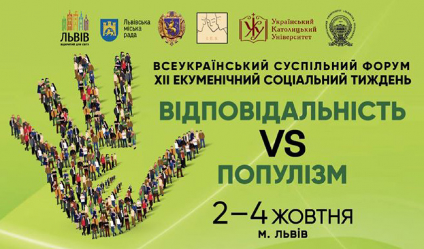 Відповідальність на противагу популізму: чого очікувати від ХІІ Екуменічного соціального тижня