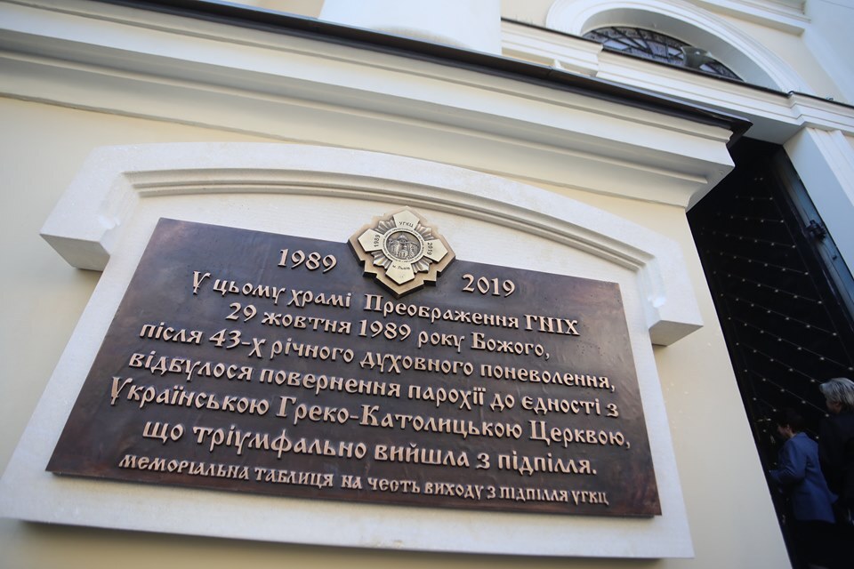 На фасаді храму Преображення відкрили меморіальну таблицю до 30-річчя виходу УГКЦ з підпілля