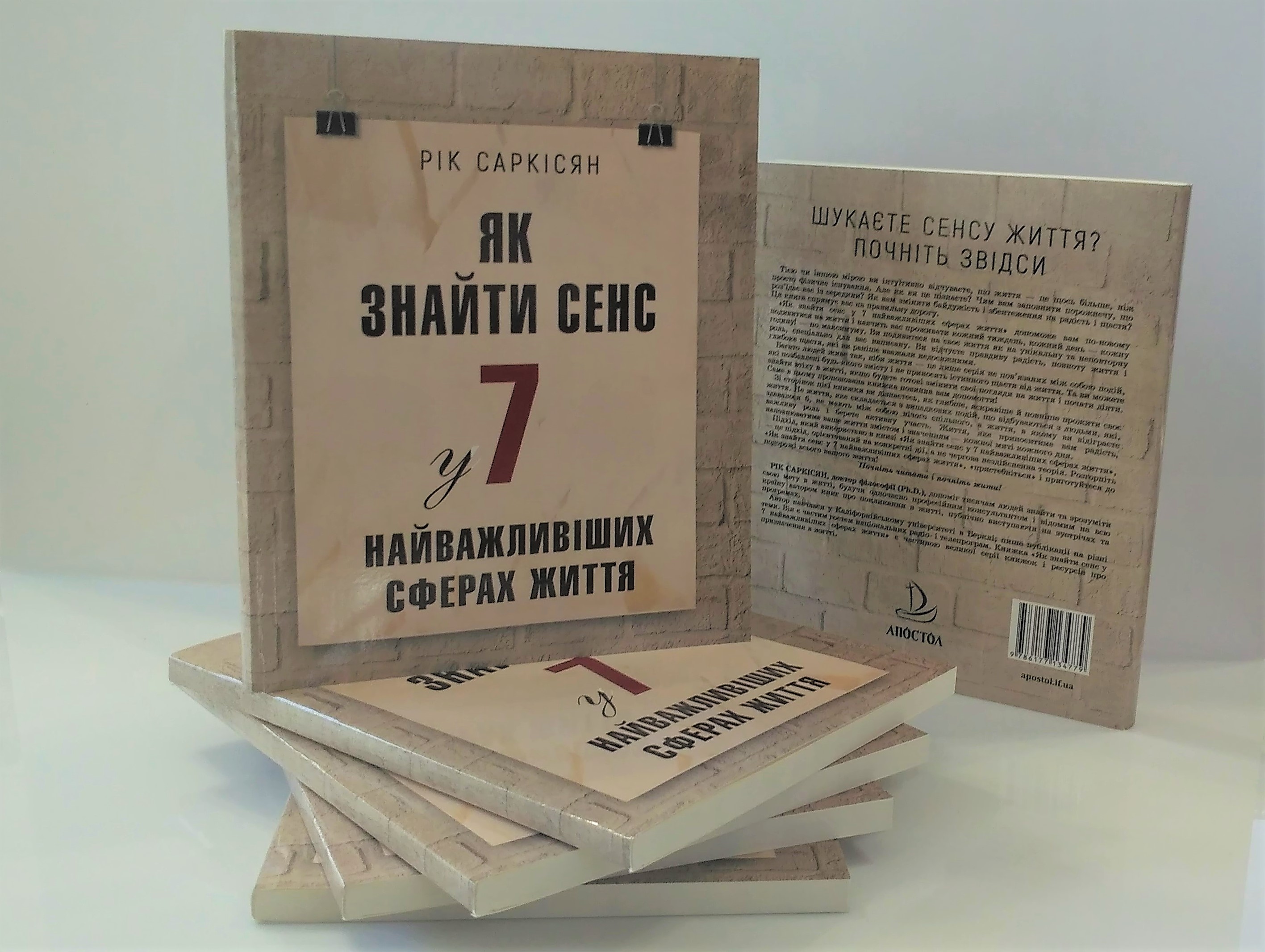 «ВІЧНІСТЬ ВІН ВКЛАВ ЛЮДИНІ У СЕРЦЕ»