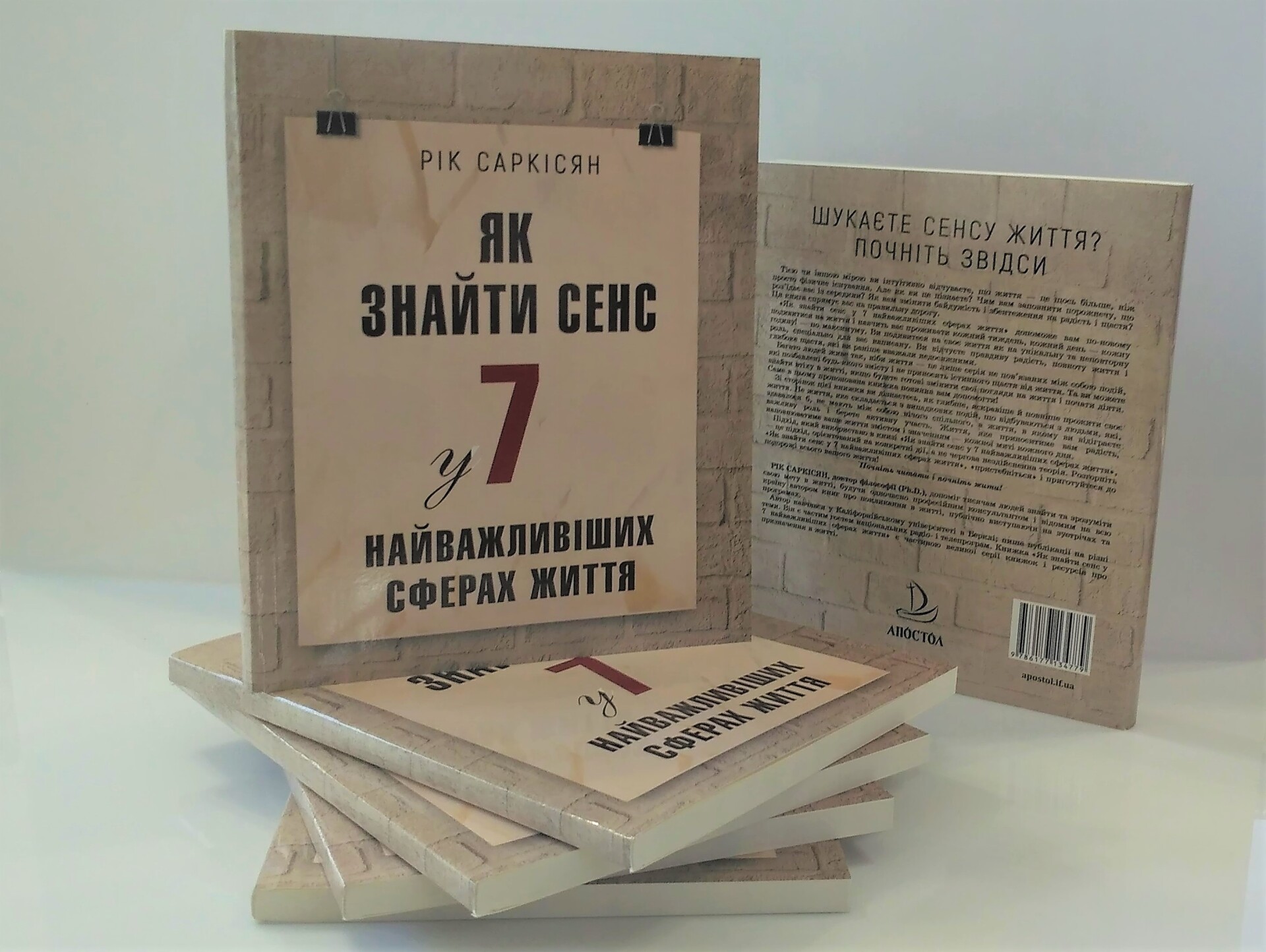 «ВІЧНІСТЬ ВІН ВКЛАВ ЛЮДИНІ У СЕРЦЕ»