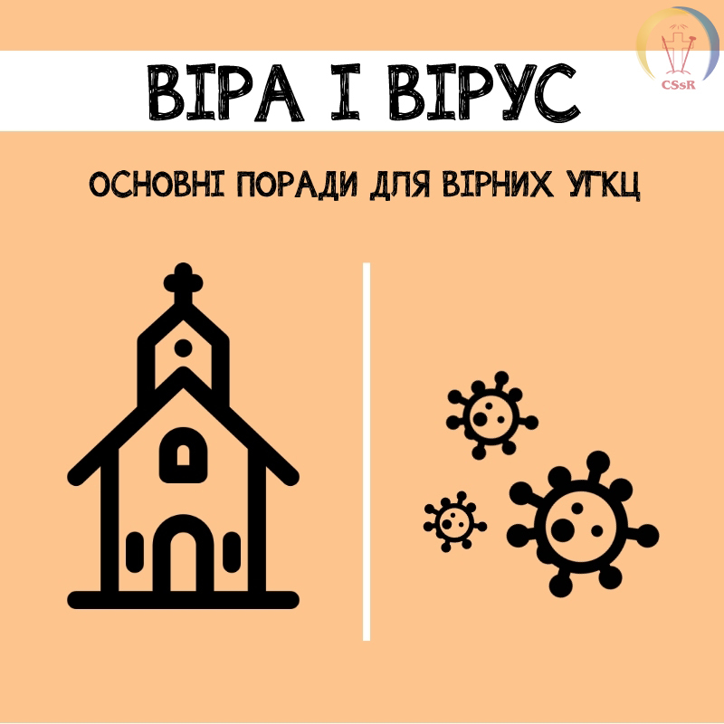 Коротко про те, як бути відповідальним християнином