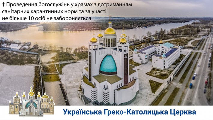 Всеукраїнська рада Церков обговорили з головою Нацполіції України можливості проведення Великодніх богослужінь