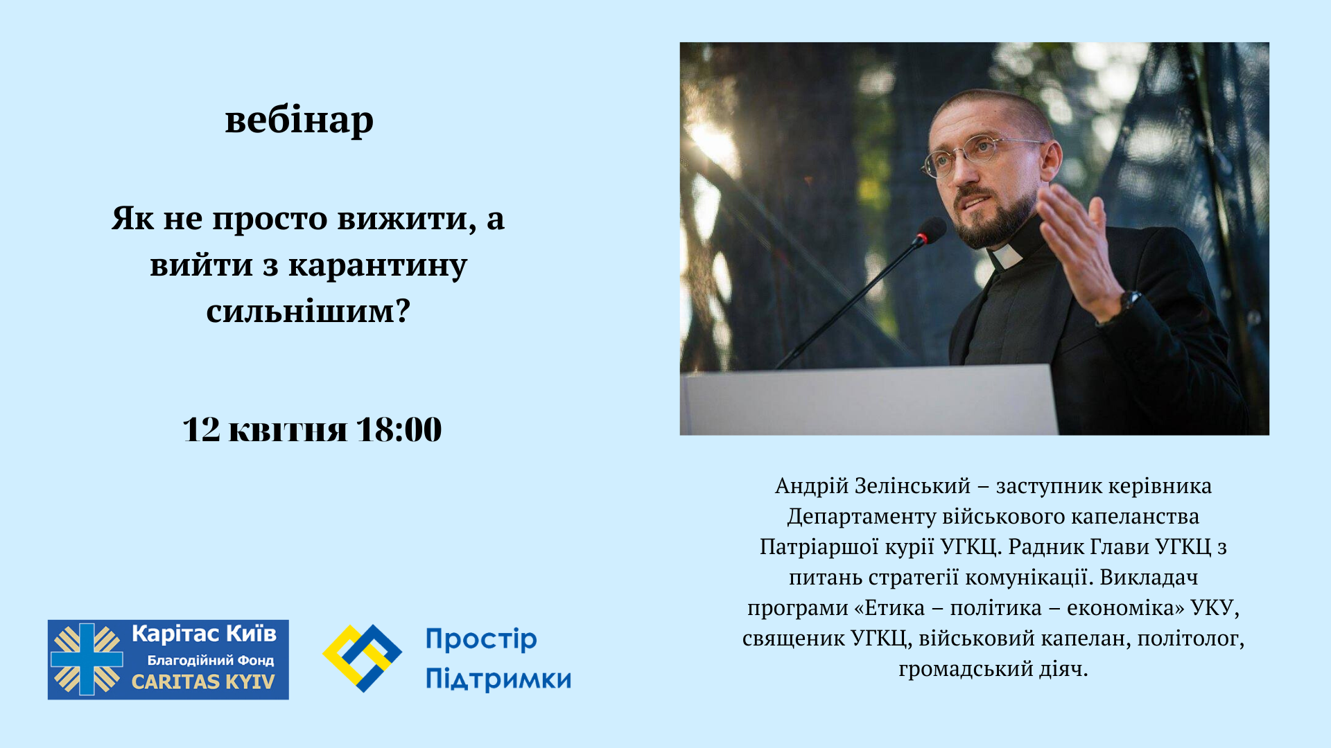 Вебінар отця Андрія Зелінського: "Як не просто вижити, а вийти з карантину сильнішим?"