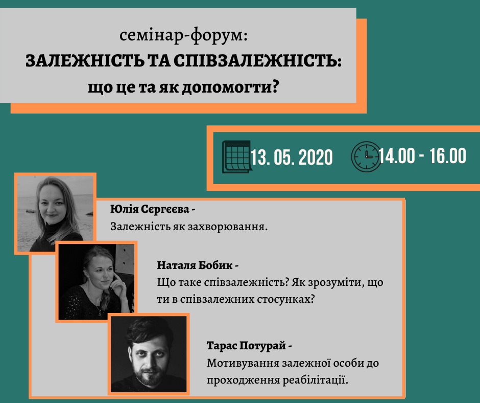 «Карітас-Київ» та «Назарет» проведуть вебінар «Залежність та співзалежність: що це та як допомогти?»