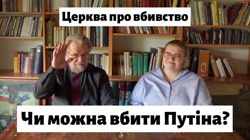 Коли вбивство - виправдане?