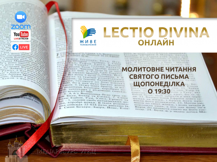 Молитовне читання Святого Письма. В УГКЦ стартує новий відеопроєкт «Lectio Divina онлайн»