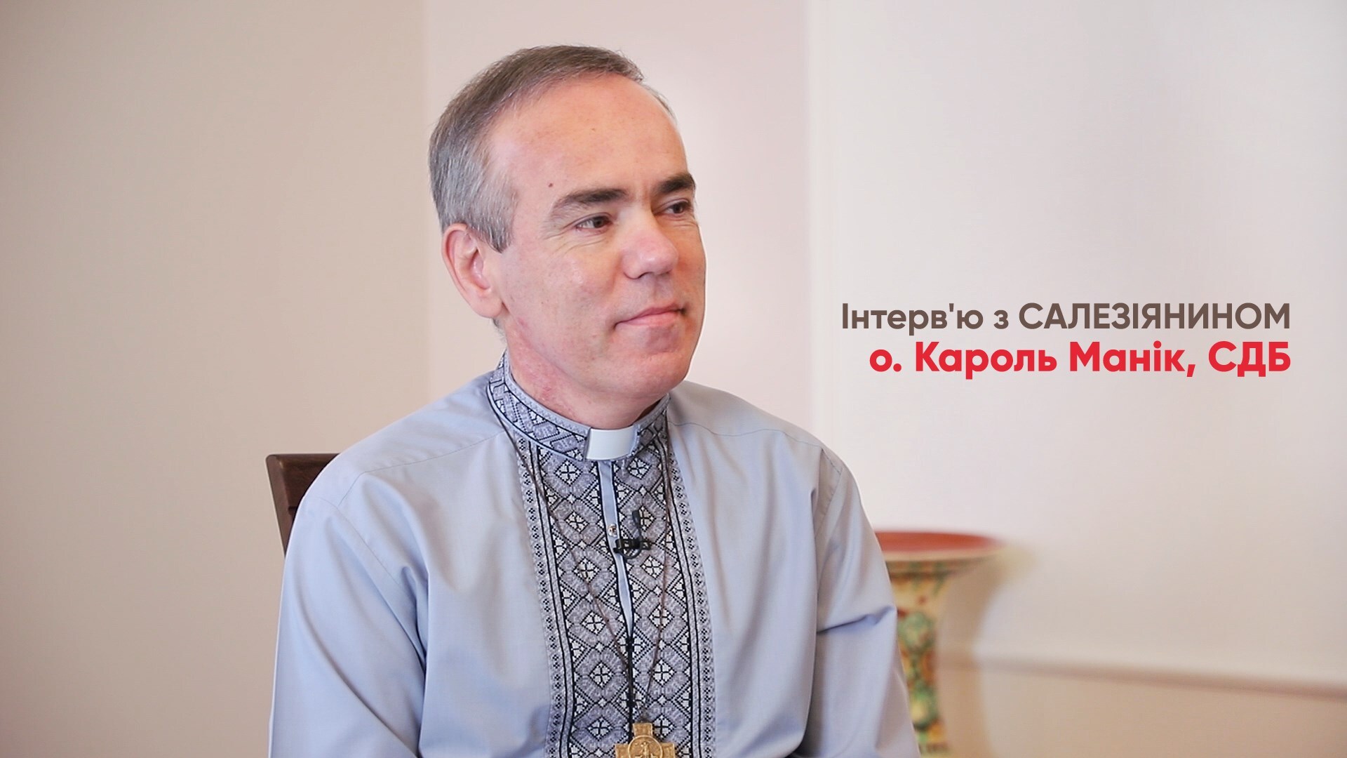 Шлях салезіянина та служіння в Україні отця Кароля Маніка