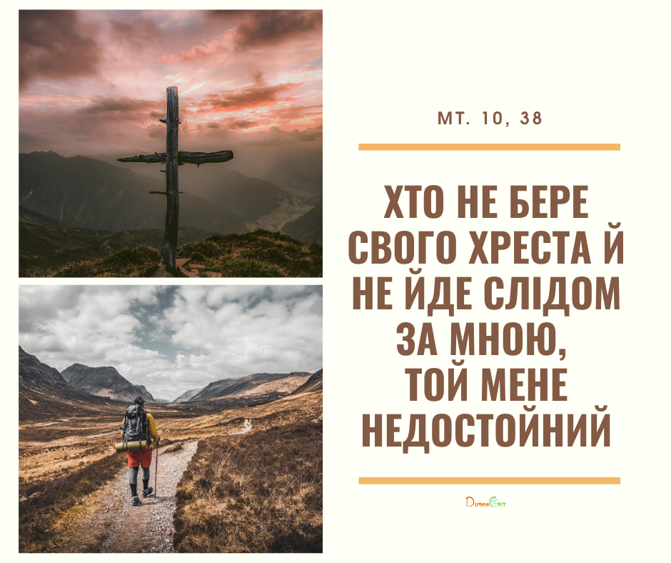Святе Письмо з розважаннями на 22 липня