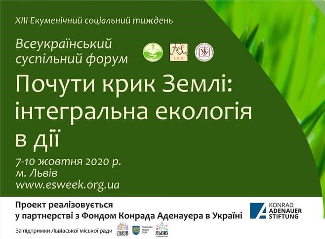 13-й Екуменічний соціальний тиждень  «Почути крик землі: інтегральна екологія в дії» відбудеться у онлайн-форматі