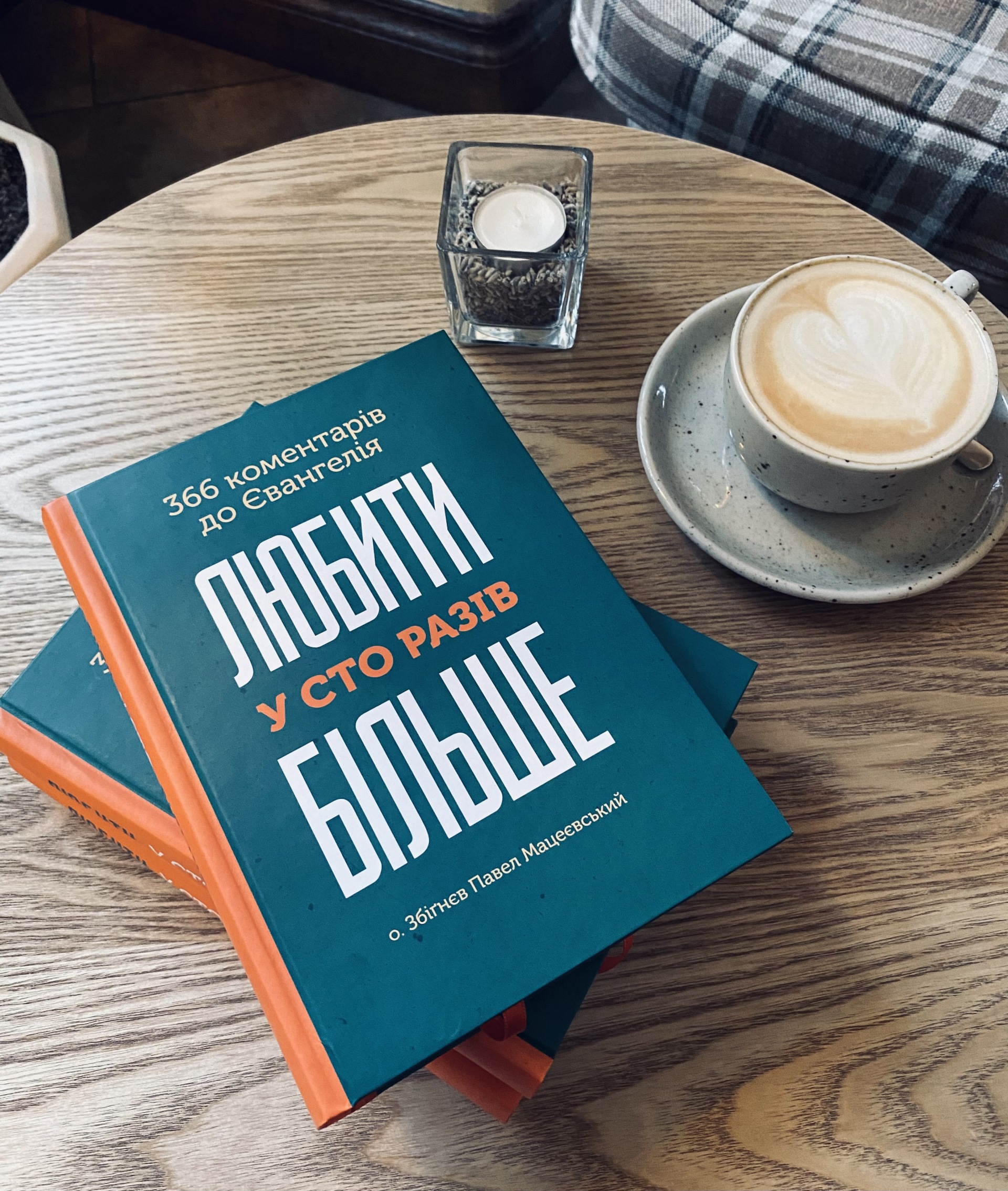 Книжка-челендж на 366 днів