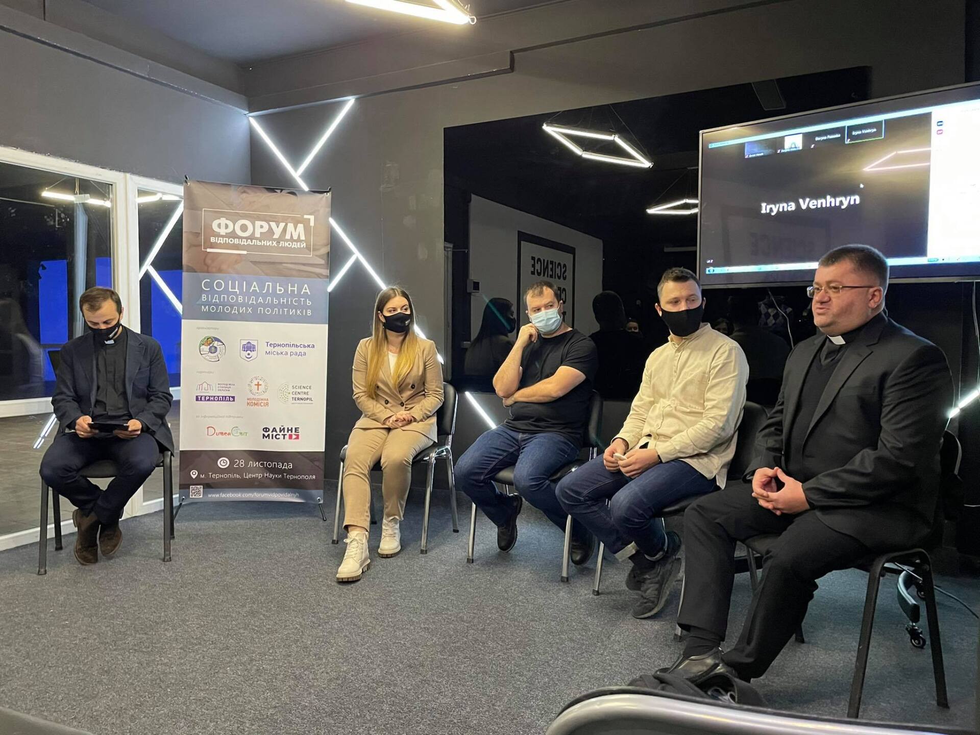 «Соціальна відповідальність молодих політиків»: найважливіші думки дискусії