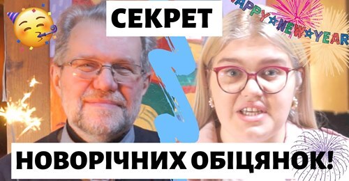 Хочеш розсмішити Бога - розкажи йому про свої плани