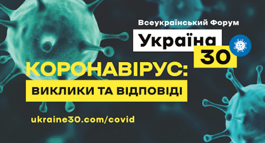 «Добровільність, доступність, безпечність» – позиція УГКЦ щодо питання вакцинації від Covid-19