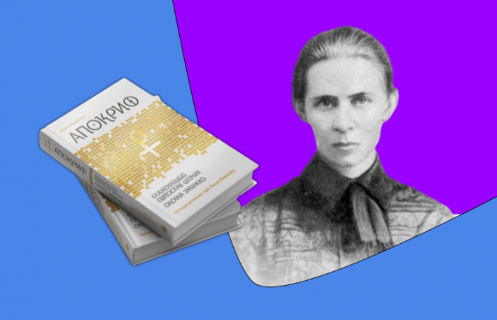 Глава УГКЦ з нагоди 150-літнього ювілею Лесі Українки: «Наше завдання – наблизити її постать до кожного українця»