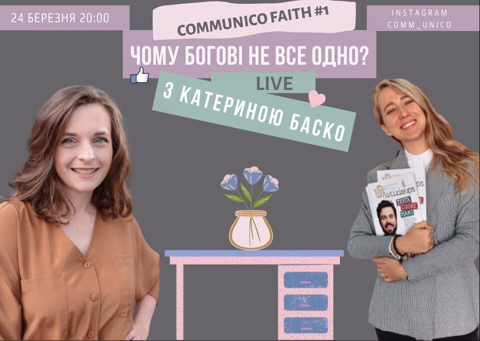 Інстаграм-проєкт COMMUNICO запрошує поговорити, чому Богові не байдуже