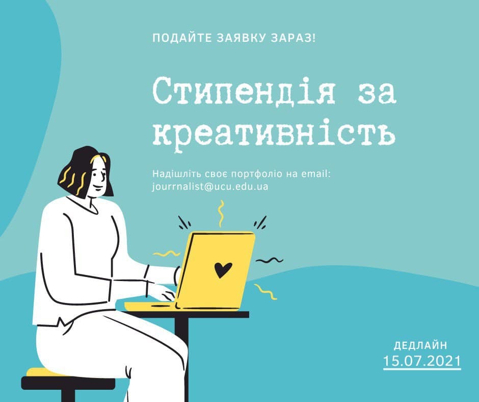 УКУ оголошує конкурс на отримання трьох стипендій на навчання для журналістів