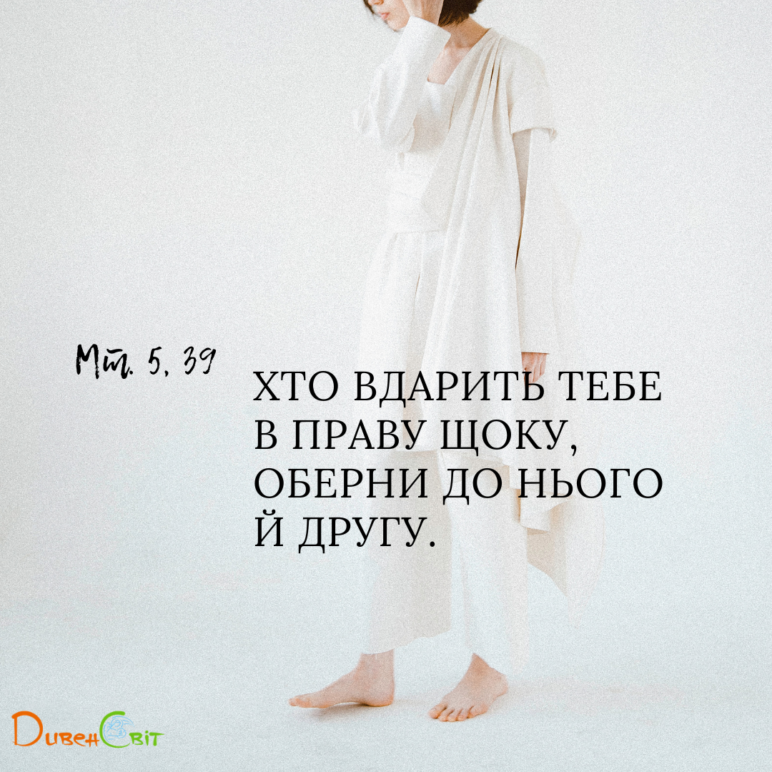 Святе Письмо з розважаннями на 9 червня