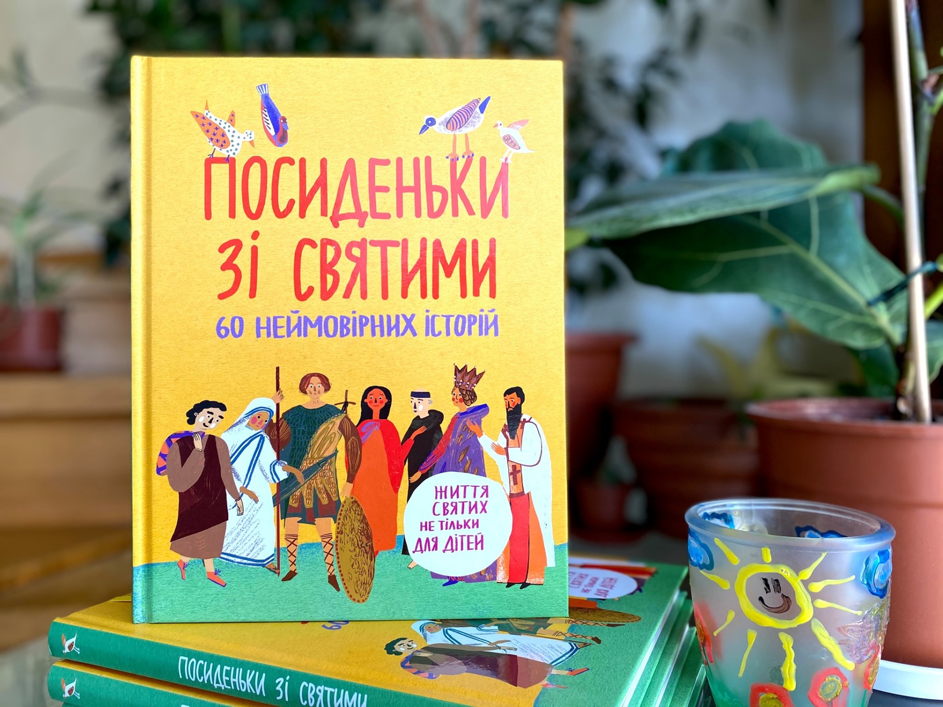 «Посиденьки зі святими» від «Свічадо» демонструють, що святим має шанс стати кожен!