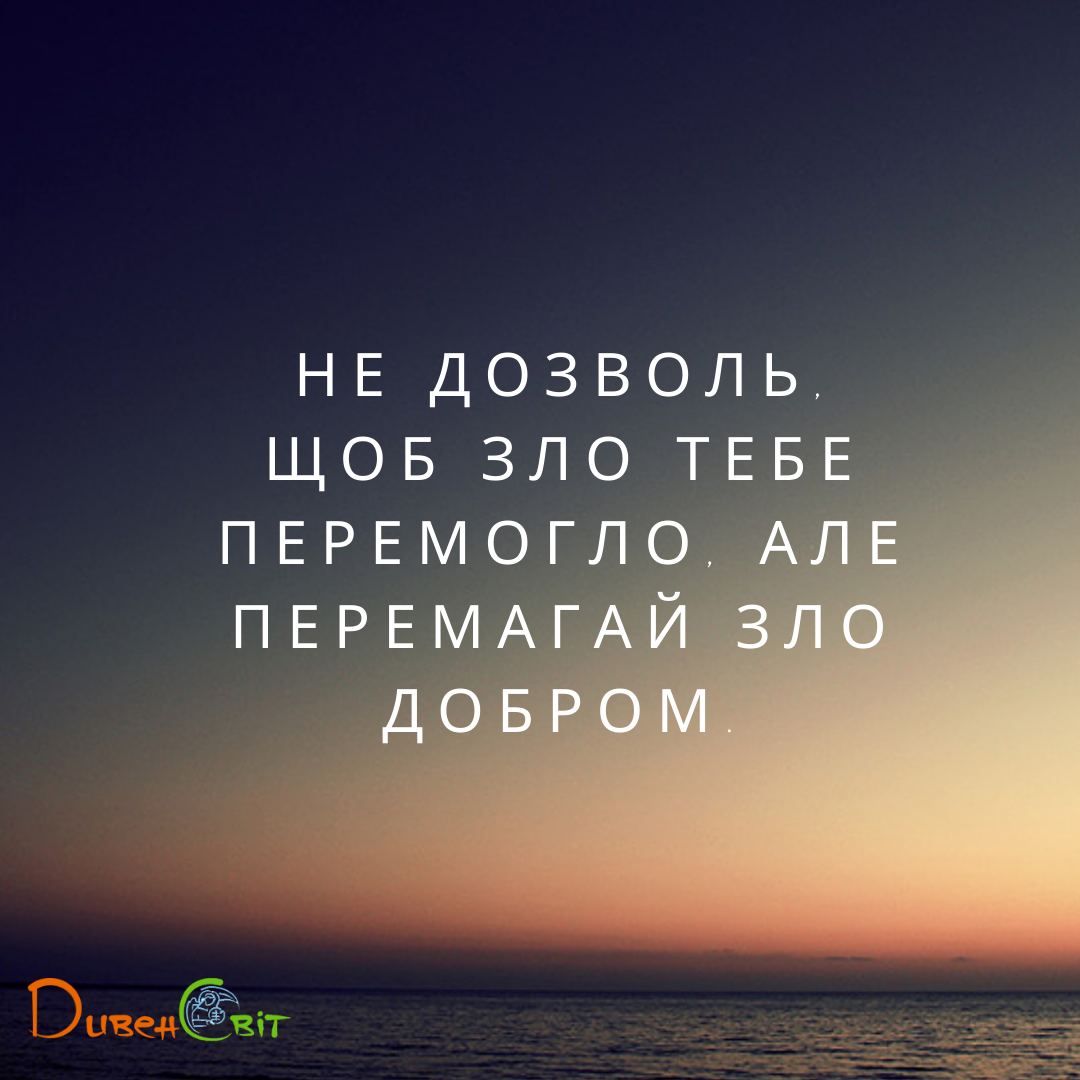 Святе Письмо з розважаннями на 3 липня