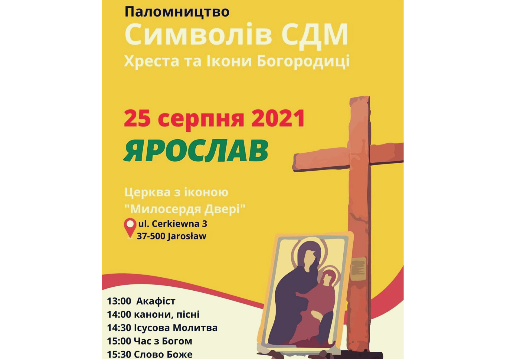 Молодь запрошують на паломницьку мандрівку Польщею символів СДМ