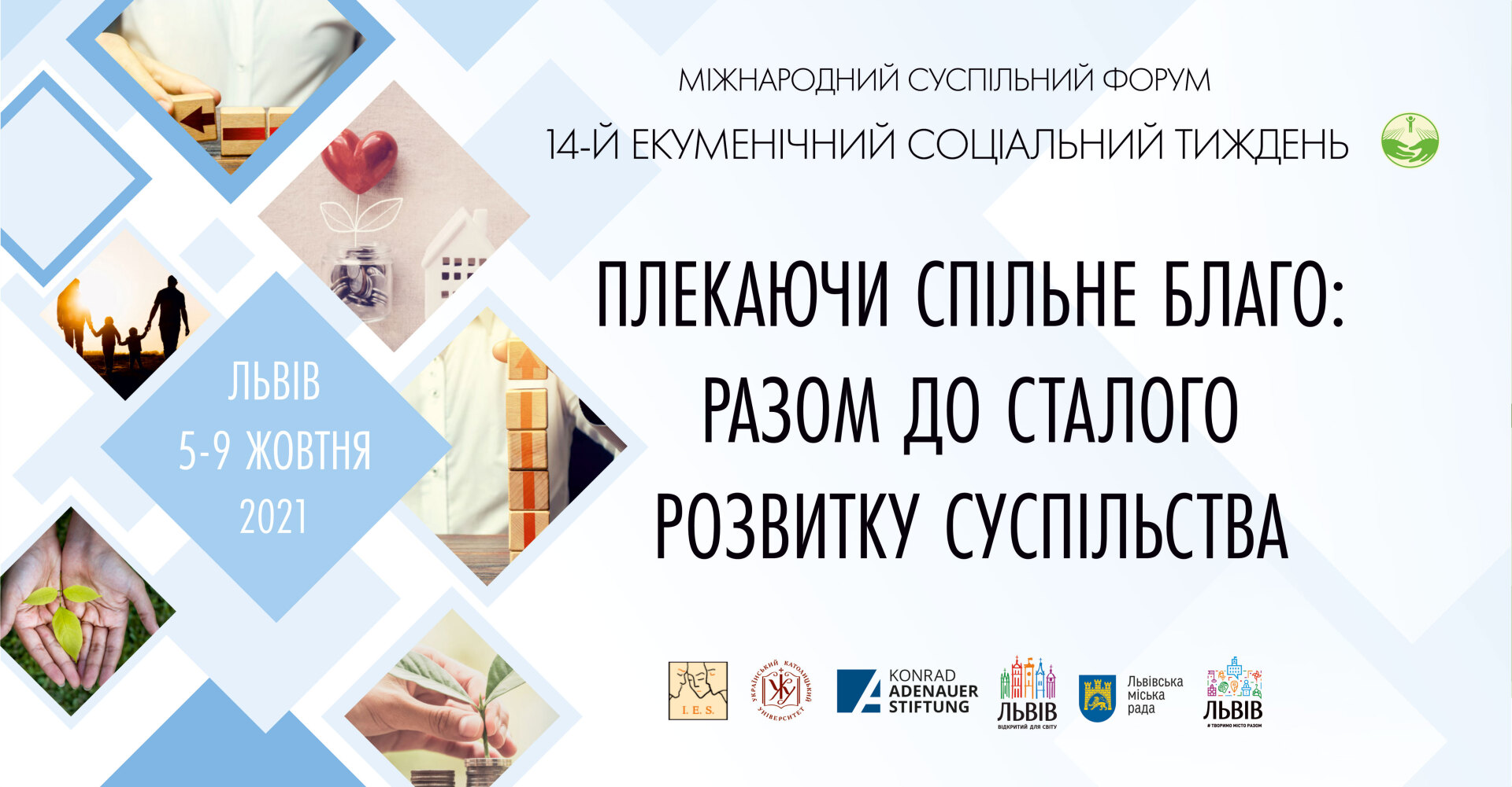 Кардинал Майкл Черні виступить під час Екуменічного соціального тижня у Львові