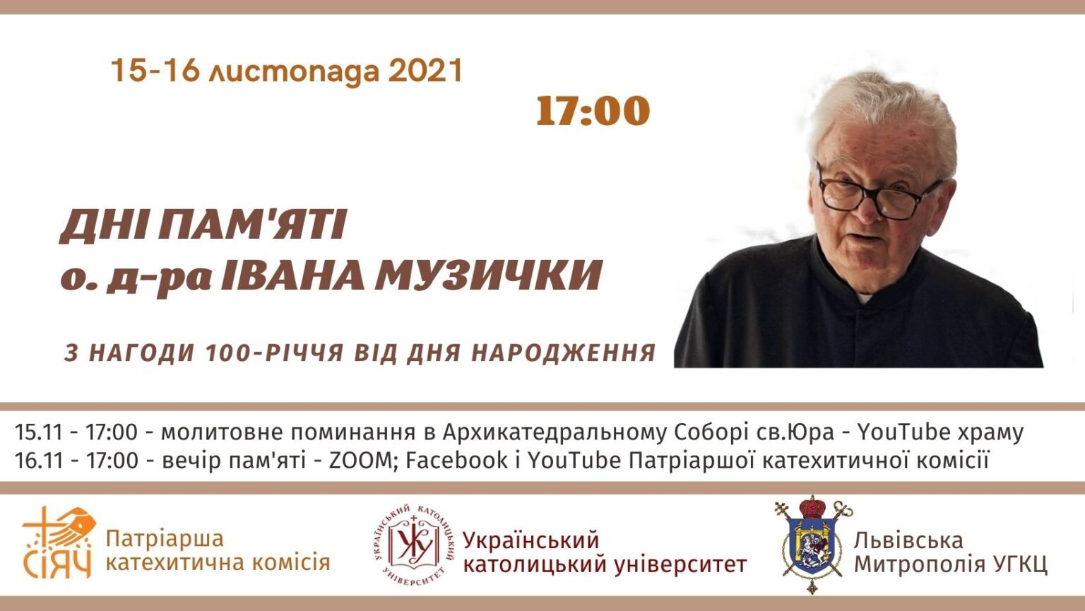 Днів пам’яті о. д-ра Івана Музички ― з нагоди 100-річчя від дня його народження.