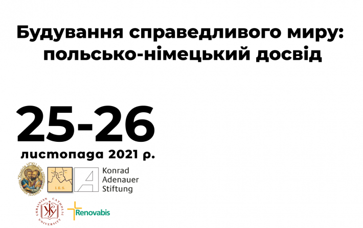 В УКУ відбудеться міжнародна конференція про роль Церкви та громадянського суспільства в будуванні справедливого миру