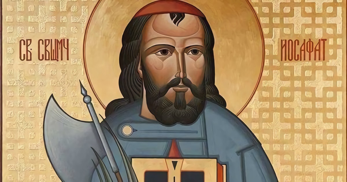 Життя і діяльність священномученика Йосафата Кунцевича