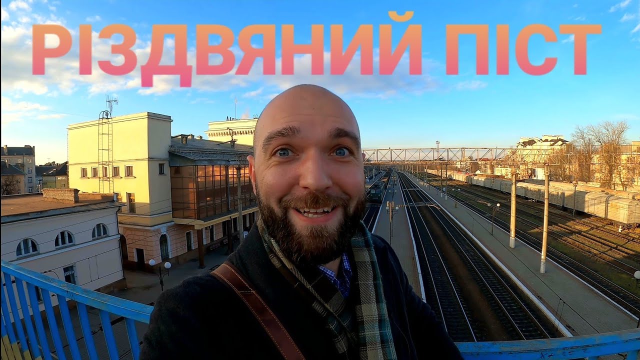 Початок Різдвяного Посту