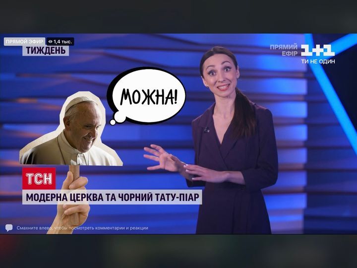 МАНІПУЛЯЦІЯ ЧИ НЕВІГЛАСТВО? Нехай розсудить Бог!